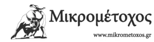 mikrometoxos-logo
